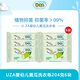 sanita-uza韓國(guó)進(jìn)口柚子BB嬰兒抑菌洗衣皂內(nèi)衣寶寶專用肥皂兒童尿布香皂 204g 6塊 黃瓜 【除菌新升級(jí)】