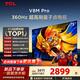 TCL電視 75V8M Pro 75英寸 360Hz超高刷 量子點高色域 WiFi6 2GB+64GB大內存 75英寸 標準版【標配底座】