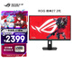 華碩ROG 絕神27 2代 XG27UCGR二代27英寸顯示器4K 162Hz雙模1K 485Hz HDR400G-sync兼容Type-C HDMI2.1