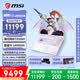 微星（MSI）神影16 魔龍姬限定款 16英寸游戲筆記本電腦（酷睿i9-14900HX RTX5060 16G 1TB 2.5K240Hz）星云白