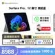 微軟（Microsoft）Surface Pro 12英寸 二合一筆記本電腦 國家補貼 輕薄本 AI+PC 驍龍 X Plus 16G 512G 亮鉑金
