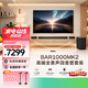 JBL音響 BAR1000MK2 回音壁 電視音響 7.1.4杜比全景聲家庭影院Soundbar家用客廳藍(lán)牙投影儀音箱