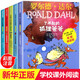正版包郵】羅爾德達(dá)爾作品典藏系列 了不起的狐貍爸爸彩圖注音版全套5冊兒童文學(xué)一二三年級小學(xué)生課外書