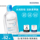 貝德瑪（BIODERMA）藍水卸妝水潤妍潔膚液500ml 保濕干皮敏感肌不刺激