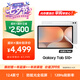 三星 Samsung【國家補貼】S10+ 12.4英寸平板電腦/AI智享學(xué)習(xí)/防眩光視屏 12GB+256GB 星耀銀WIFI
