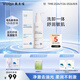 敷爾佳【洗卸合一】云朵凈澈潔顏蜜150ml 洗面奶卸妝控油保濕 禮物