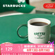 星巴克（Starbucks）復(fù)古白綠系列馬克杯355ml咖啡杯泡茶杯居家水杯七夕禮物男女