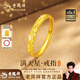 老鳳祥滿天星黃金戒指足金999金戒指情侶戒指男女款婚戒三金本命年禮物 滿天星女戒 約1.6g