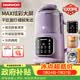 大宇（DAEWOO）破壁機家用豆漿機 1L微壓2-3人食全自動輕音五谷雜糧免煮榨汁料理輔食機 紫色SM09
