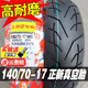 正新輪胎140/70-17 80R17寸半熱熔胎一摩托車GW250跑車真空胎外胎 140/70-17正新真空胎耐磨型)