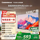 長虹歐寶麗京東聯名款京東OS 32JD 01【包安裝】32英寸無開機廣告足球季專屬電視 一級能效32Z60H-G1