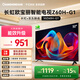 長虹歐寶麗系列50英寸50Z60H-G1電視 HDR 平板液晶LED電視機 一級能效 國家補貼 50英寸