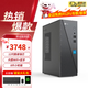 聯想商用臺式機電腦來酷 13代酷睿i7高性能可裝Win10專業版商務辦公制圖財務迷你小主機整機定制 單主機(無顯示器) 【旗艦】i5-13420H 16G 1TB固態