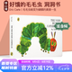 包郵 The Very Hungry Caterpillar 好餓的毛毛蟲英文原版繪本 廖彩杏吳敏蘭書單兒童英語啟蒙洞洞書 饑餓的毛毛蟲 Eric Carle 艾瑞卡爾 綠山墻