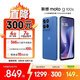 摩托羅拉 聯(lián)想moto g100s 高刷LCD護眼屏 7000mAh大電池 多功能NFC 應用六開 8GB+256GB 海藍 四年質保