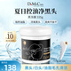 do me care欣蘭黑凍膜 清潔涂抹面膜泥膜去黑頭閉口粉刺335g七夕情人節禮物