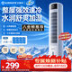 艾美特（AIRMATE）【AI風隨溫變】家用空調扇落地遙控冷風扇客廳加濕制冷降溫空調扇辦公室無葉塔扇小空調 FC-R51