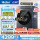 海爾（Haier）云溪5.0 12KG全自動滾筒洗衣機單洗 家用大容量 AI直驅潔凈2.0雙效除菌 一級能效家電補貼 BLE7AD1 全家筒12KG超薄 滾筒單洗