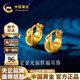 中國黃金（CHINA GOLD）黃金耳釘女足金胖福亮面耳墜黃金耳飾七夕情人節禮物送女友老婆 胖福亮面耳扣約2.1g