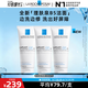 理膚泉【受損肌】B5潔面啫喱100ml*3 敏感肌男女洗臉屏障修護清潔洗面奶