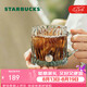 星巴克（Starbucks）薄荷綠浮雕款玻璃杯咖啡杯子冷水杯桌面水杯女士七夕禮物