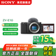 索尼（SONY）ZV-E10 微單數(shù)碼相機(jī) 4K視頻 vlog 直播相機(jī) zv-e10 創(chuàng)意濾鏡 ZV-E10黑色單機(jī) 官方標(biāo)配