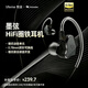魅藍墨弦圈鐵 HiFi 有線耳機 樓氏動鐵雙磁動圈 0.78 雙針可換線 入耳式音樂游戲耳機 帶高清麥
