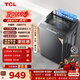 TCL 水旋風三動力直驅變頻波輪洗衣機全自動12KG大容量家電1.31洗凈比國家補貼以舊換新B120T6-DP