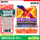 機械革命無界14x/15xpro 2026旗艦版【國家補貼】獨顯級游戲全能本商務輕薄本學生設計辦公手提筆記本電腦 14X旗艦銳龍7H 255 16G 512G 高色域【超值大爆款】
