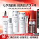 歐詩漫（OSM）珍珠白潔面爽膚水乳液精華套裝美白淡斑護膚品眼霜七夕情人節(jié)禮物