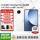 華為平板電腦MatePad Mini 8.8英寸小平板2025 OLED屏輕辦公 SIM卡版可通話 悅讀版丨12+256GB 全網通 雪域白 官方標配+禮品【曬單送禮】
