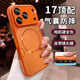 AMLLSYE適用iphone17Promax手機(jī)殼磁吸磨砂玻璃17pro帶鏡頭膜全包大視窗保護(hù)套亞克力防摔男女款簡約硬殼 【星宇橙】磁吸充電-帶鏡頭膜-不粘指紋 蘋果17ProMax