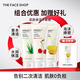 菲詩小鋪（THE FACE SHOP）草本蘆薈洗面奶170g清潔補水大容量洗臉七夕情人節禮物送女友 檸檬+蘆薈+櫻桃潔面