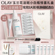 玉蘭油（OLAY）第4代淡斑小白瓶100ml傳明酸面部精華液ProX禮盒七夕情人節(jié)禮物女