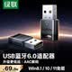 綠聯(lián)USB藍(lán)牙適配器6.0接收器免驅(qū) 適用鍵盤鼠標(biāo)耳機(jī)音響手柄 PC電腦臺式機(jī)外置藍(lán)牙模塊無線藍(lán)牙發(fā)射器