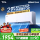 TCL空調(diào)京東聯(lián)名真省電2匹新一級(jí)能效變頻 外機(jī)雙排純銅管 掛機(jī)節(jié)能冷暖KFR-46GW/JD21+B1國(guó)家補(bǔ)貼