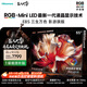 海信RGB-MiniLED電視 E8S 65吋 玲瓏真彩背光 信芯H7 黑曜屏Pro180Hz高刷帝瓦雷音響 一級能效補(bǔ)貼