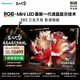 海信RGB-MiniLED電視 E8S 75吋 玲瓏真彩背光 信芯H7 黑曜屏Pro180Hz高刷帝瓦雷音響 一級能效補貼