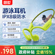 園世X7 Pro游泳耳機水下防水開放式骨傳導(dǎo)無線藍牙耳機運動超長續(xù)航