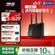 華碩（ASUS）RT-BE86UWiFi7路由器家用無線千兆電競路由萬兆口+4個2.5G口全屋信號增強放大器Aimesh隨心組網