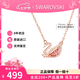 施華洛世奇（SWAROVSKI）天鵝項鏈鎖骨鏈系列女士飾品生日禮物 七夕情人節(jié)禮物送女友 粉天鵝項鏈 5469989