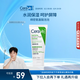 適樂膚（CeraVe）【溫和泡沫】氨基酸泡泡潔面100ml（干性敏感肌補水保濕男女士）