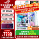 華碩ROG全家桶9600X 9700X華碩RTX5060Ti天選主機5060臺式組裝電腦游戲直播圖形設計渲染視頻剪輯整機 配置4旗艦：9700X+華碩5060TI