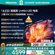 海信電視小墨E5S 65吋960分區(qū)U+MiniLED 信芯芯片 墨晶屏抗反防眩3500nits高亮小墨E5QPro升級能效補(bǔ)貼