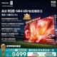 海信RGB-MiniLED電視小墨E5S Pro 85吋 3024分區(qū)玲瓏真彩背光 信芯 抗反防眩墨晶屏2.0 超薄