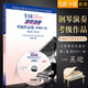 新版全國鋼琴演奏考級作品集1-10級 新編第二版全套三冊 周銘孫 中國音協(xié)鋼琴考級教材教程書(shū)籍 人民音樂(lè )出版社 鋼琴考級1-5 6-8 9-10