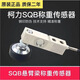 柯力柯力SQB小地磅傳感器1T/2T/3噸5T懸臂梁稱(chēng)重傳感器柯力地磅傳感器柯力SQB-2t原裝柯力SQB懸臂梁