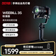 智云WEEBILL 3S 相機穩定器手持云臺 防抖專業手持拍攝商拍3千克負載單反微單云臺 標準版