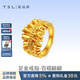 TSL黃金戒指女百褶裙波浪足金戒指送女友老婆七夕生日禮物 【線下門店同款】百褶裙戒指12圈口約5克