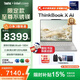 ThinkPad聯(lián)想筆記本電腦ThinkBook X 2代 英特爾酷睿 可選高刷高分屏 高顏值高端輕薄便攜辦公本 熱銷限定款 Ultra9  32G 1T 2.8K 不銹鎂 4.0高速固態(tài) 120Hz